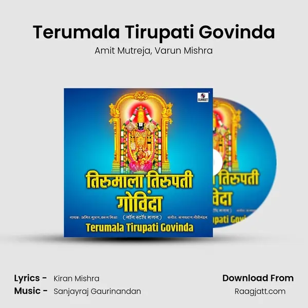 Terumala Tirupati Govinda mp3 song