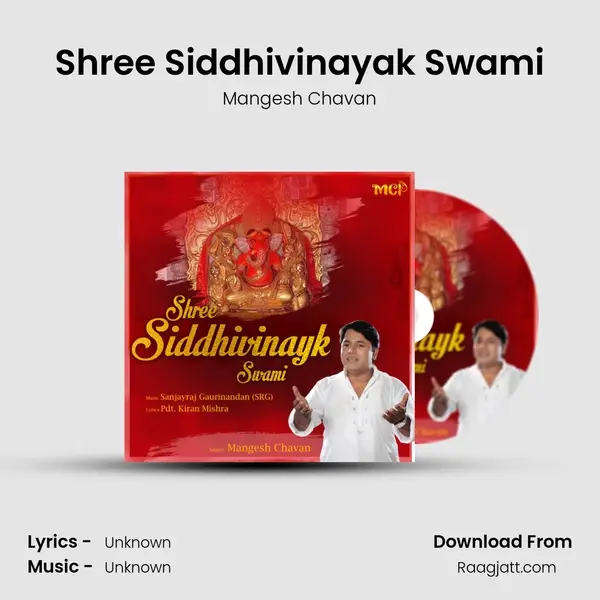 Shree Siddhivinayak Swami mp3 song