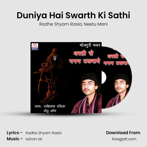 Duniya Hai Swarth Ki Sathi mp3 song