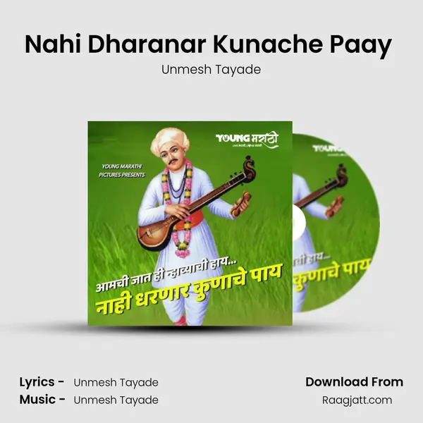 Nahi Dharanar Kunache Paay (Nhavi Samaj Song - Remix) mp3 song