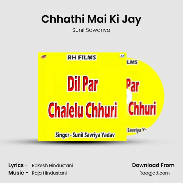 Chhathi Mai Ki Jay - Sunil Sawariya album cover 