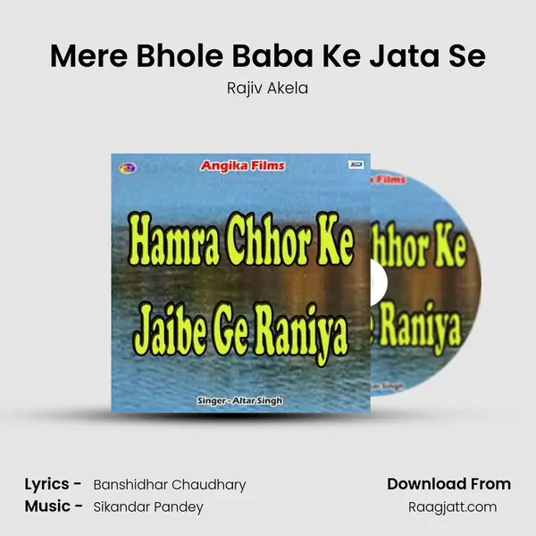 Mere Bhole Baba Ke Jata Se - Rajiv Akela album cover 