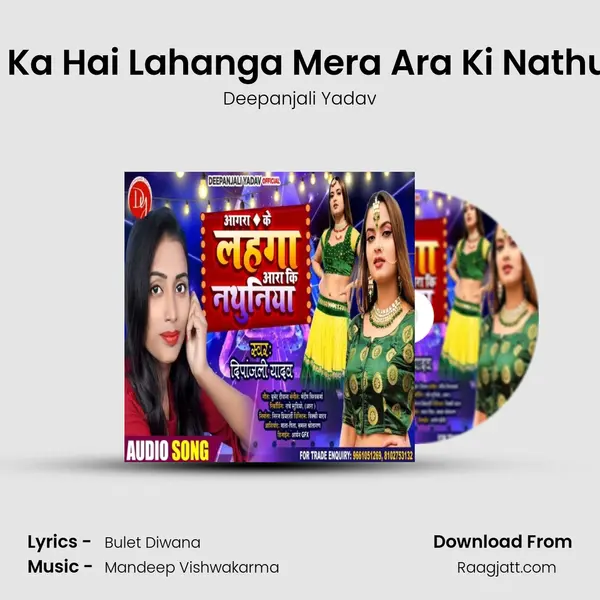 Agra Ka Hai Lahanga Mera Ara Ki Nathuniya - Deepanjali Yadav album cover 