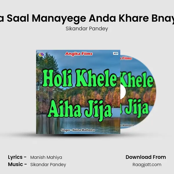 Naya Saal Manayege Anda Khare Bnayege - Sikandar Pandey album cover 