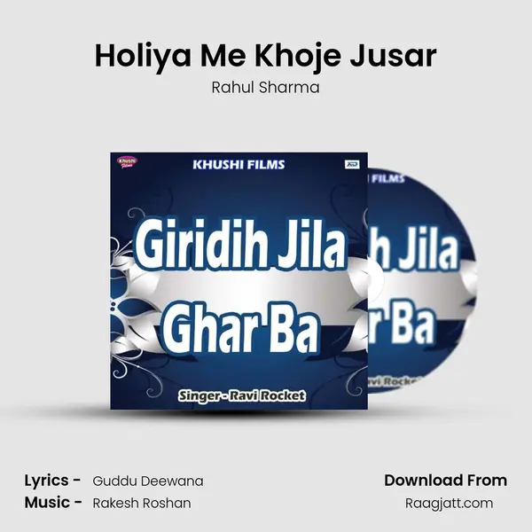 Holiya Me Khoje Jusar mp3 song