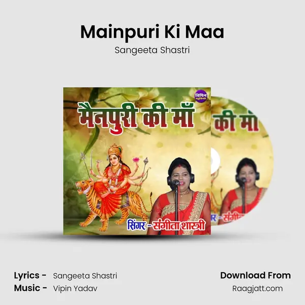 Mainpuri Ki Maa mp3 song