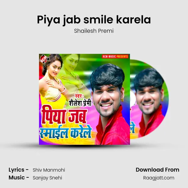 Piya jab smile karela - Shailesh Premi album cover 