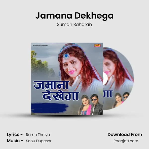 Jamana Dekhega - Suman Saharan mp3 song