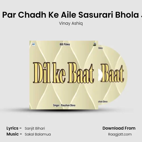 Basaha Par Chadh Ke Aile Sasurari Bhola Jee2021 mp3 song