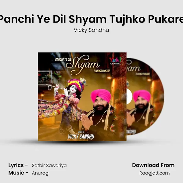 Panchi Ye Dil Shyam Tujhko Pukare mp3 song