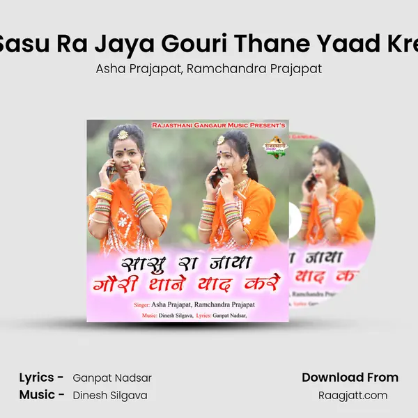 Sasu Ra Jaya Gouri Thane Yaad Kre - Asha Prajapat album cover 