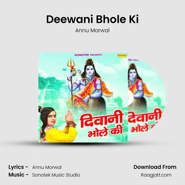 Deewani Bhole Ki - Annu Morwal album cover 