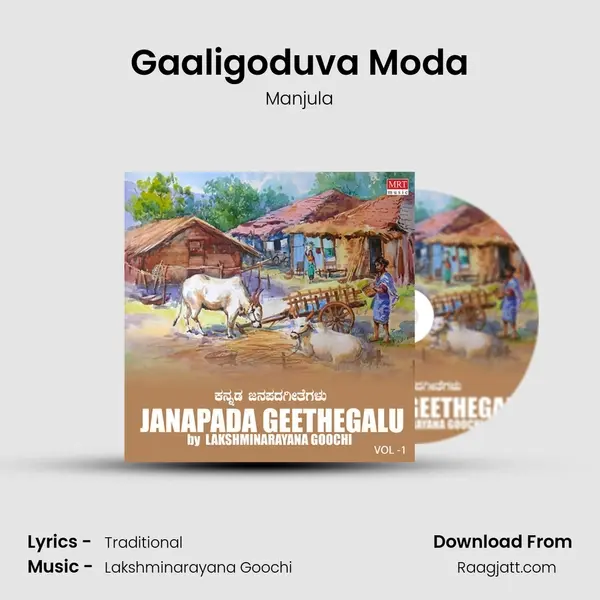 Gaaligoduva Moda mp3 song