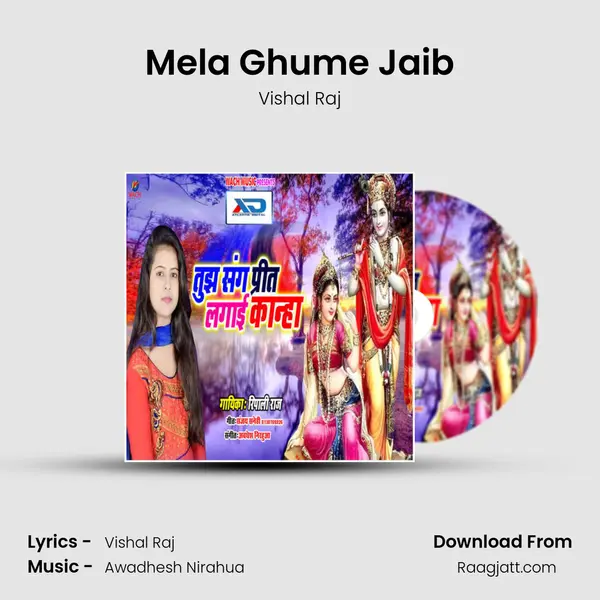 Mela Ghume Jaib - Vishal Raj album cover 