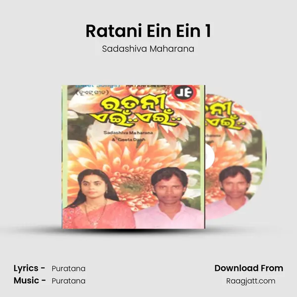 Ratani Ein Ein 1 - Sadashiva Maharana album cover 