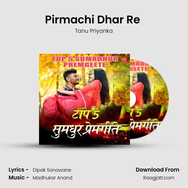 Pirmachi Dhar Re (From 