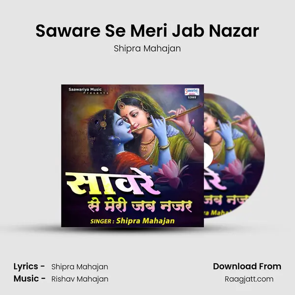 Saware Se Meri Jab Nazar - Shipra Mahajan album cover 