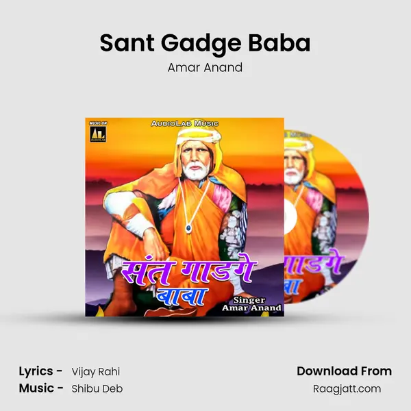 Sant Gadge Baba mp3 song