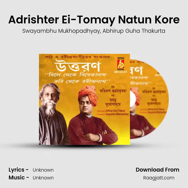 Adrishter Ei-Tomay Natun Kore - Swayambhu Mukhopadhyay album cover 