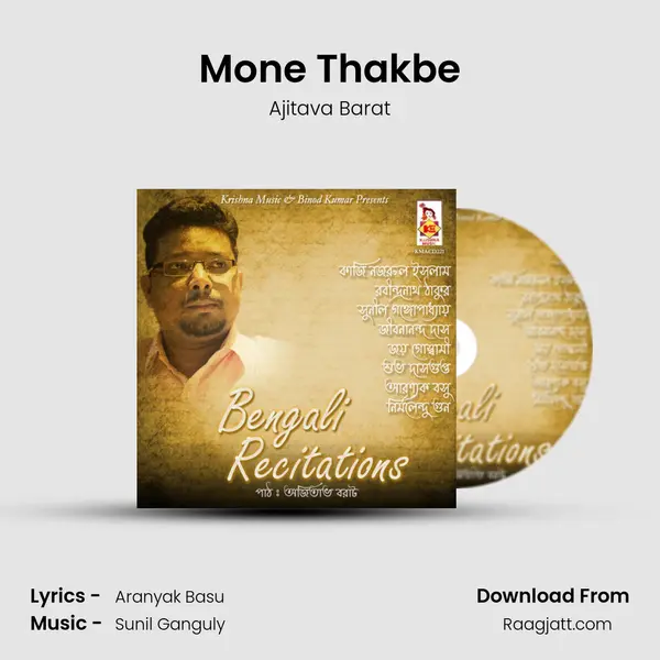 Mone Thakbe mp3 song