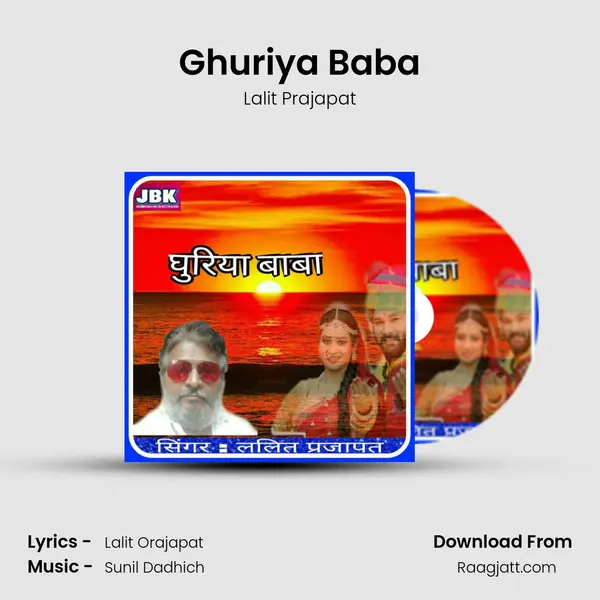 Ghuriya Baba - Lalit Prajapat album cover 