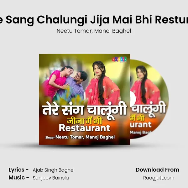 Tere Sang Chalungi Jija Mai Bhi Resturant mp3 song