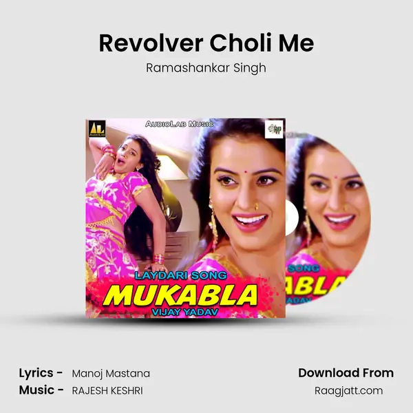 Revolver Choli Me - Ramashankar Singh album cover 