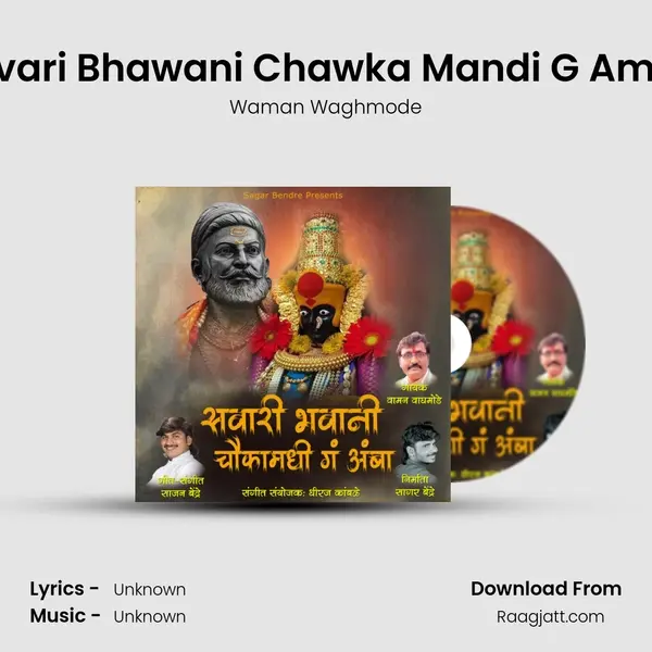 Savari Bhawani Chawka Mandi G Amba - Waman Waghmode album cover 