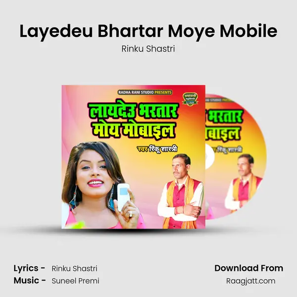 Layedeu Bhartar Moye Mobile mp3 song