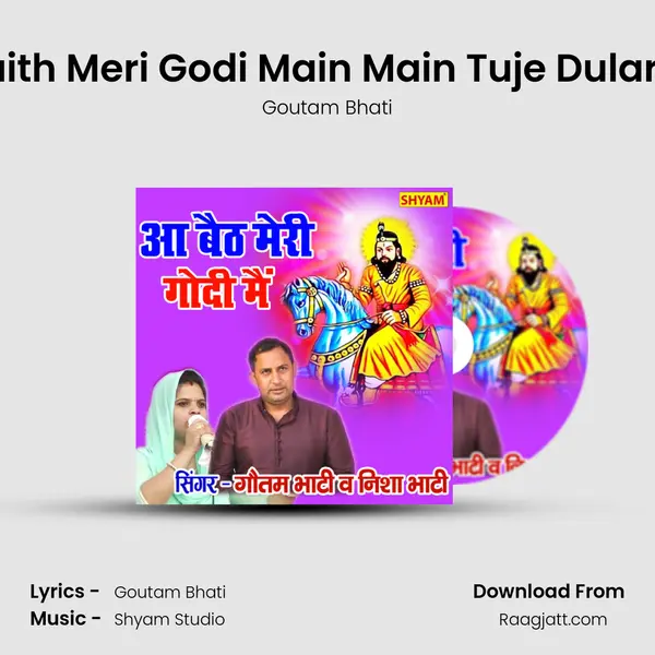 Aa Baith Meri Godi Main Main Tuje Dular Loon mp3 song