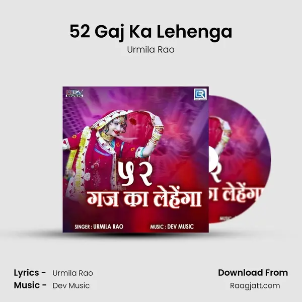 52 Gaj Ka Lehenga mp3 song