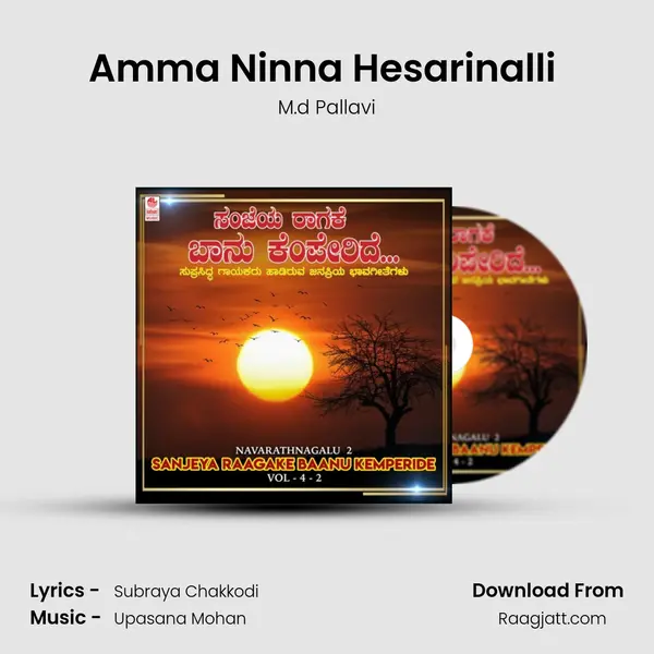 Amma Ninna Hesarinalli (From 