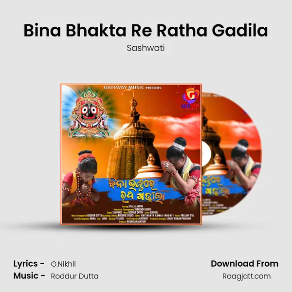 Bina Bhakta Re Ratha Gadila mp3 song