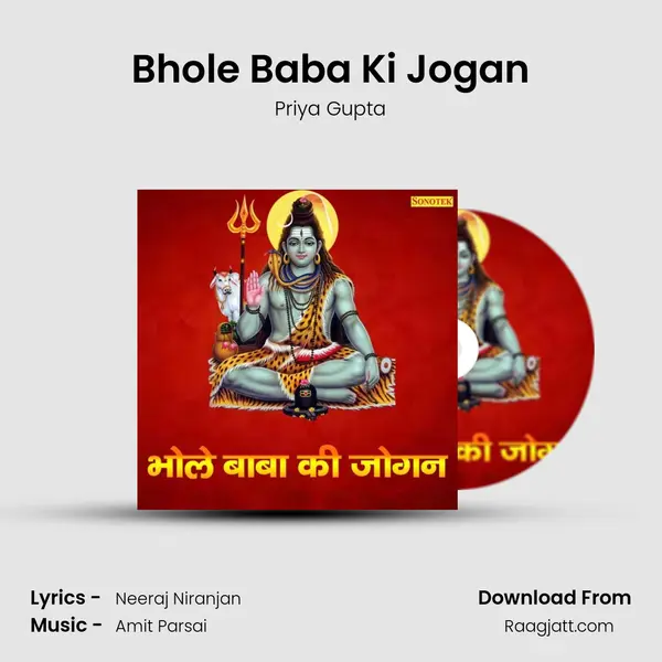 Bhole Baba Ki Jogan - Priya Gupta album cover 