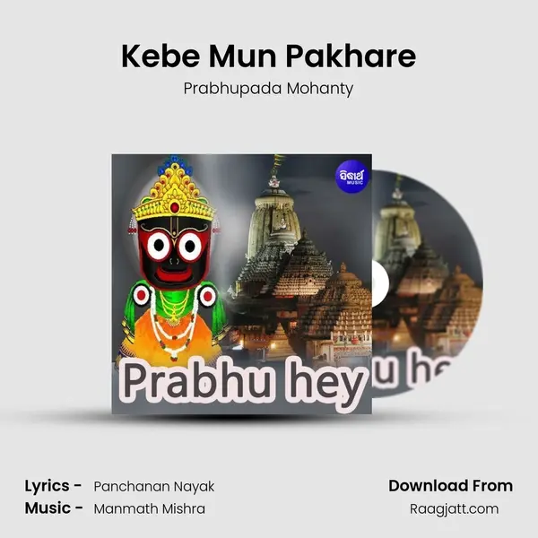 Kebe Mun Pakhare mp3 song