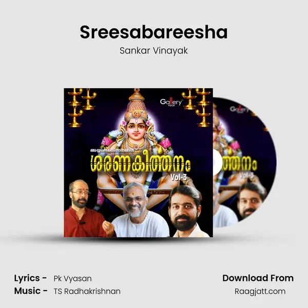 Sreesabareesha mp3 song