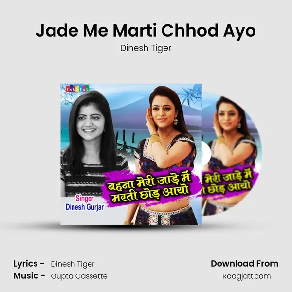 Jade Me Marti Chhod Ayo - Dinesh Tiger album cover 