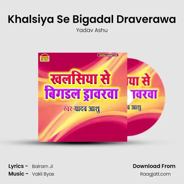 Khalsiya Se Bigadal Draverawa mp3 song