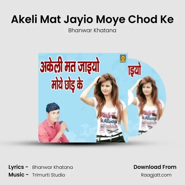 Akeli Mat Jayio Moye Chod Ke mp3 song