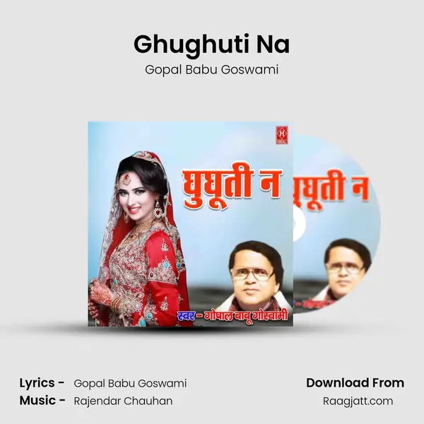 Ghughuti Na - Gopal Babu Goswami album cover 