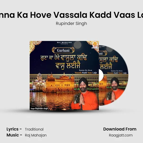 Gunna Ka Hove Vassala Kadd Vaas Laije mp3 song