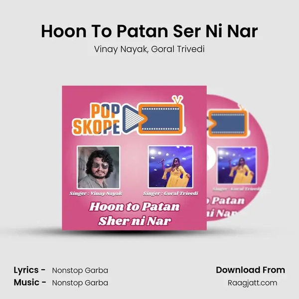 Hoon To Patan Ser Ni Nar - Vinay Nayak album cover 