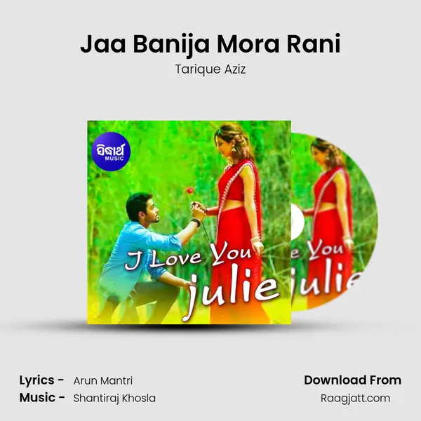 Jaa Banija Mora Rani mp3 song