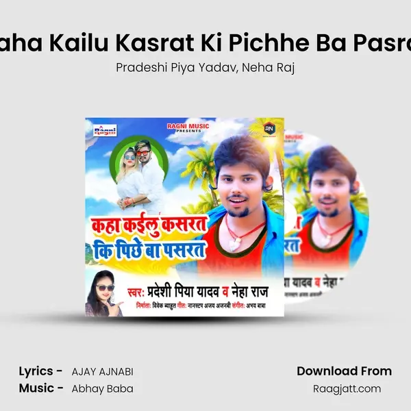 Kaha Kailu Kasrat Ki Pichhe Ba Pasrat mp3 song