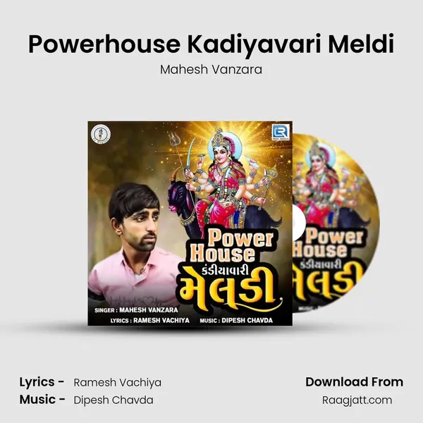 Powerhouse Kadiyavari Meldi - Mahesh Vanzara album cover 