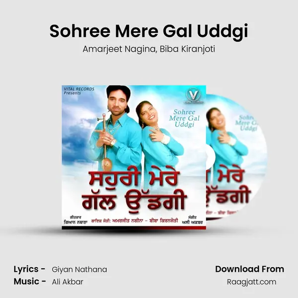 Sohree Mere Gal Uddgi - Amarjeet Nagina album cover 