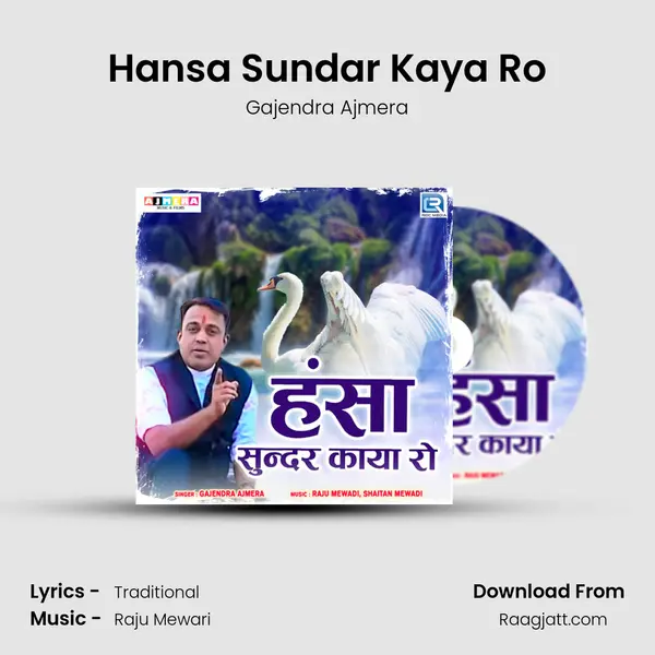 Hansa Sundar Kaya Ro - Gajendra Ajmera album cover 