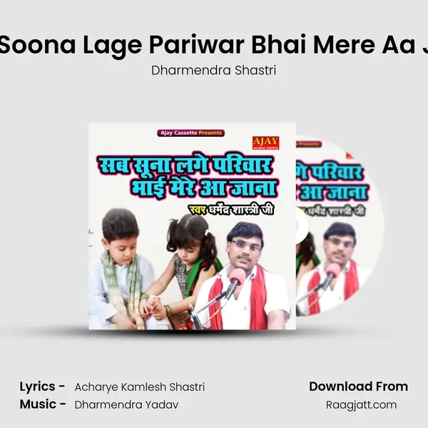 Sab Soona Lage Pariwar Bhai Mere Aa Jana mp3 song