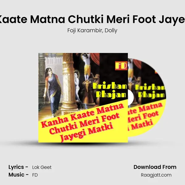 Kanha Kaate Matna Chutki Meri Foot Jayegi Matki mp3 song