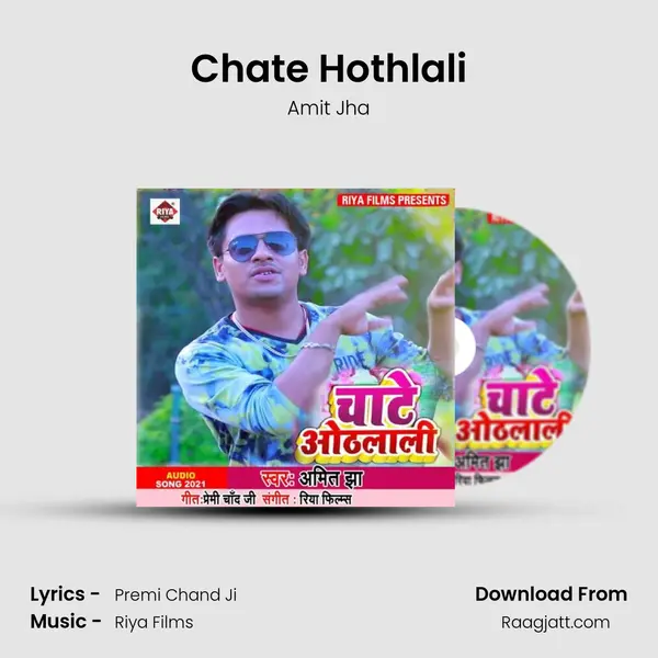 Chate Hothlali mp3 song